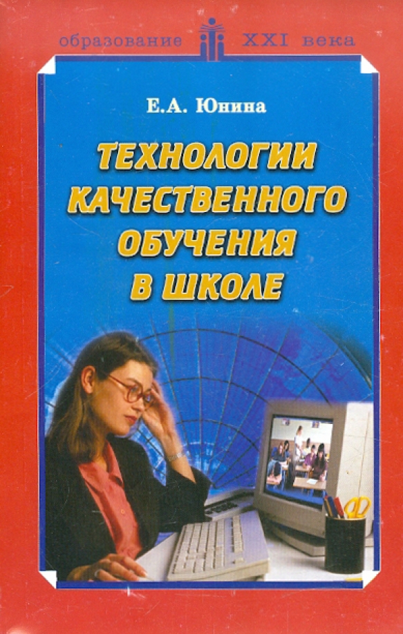 Юнина эксперимент. Книги и современные технологии.