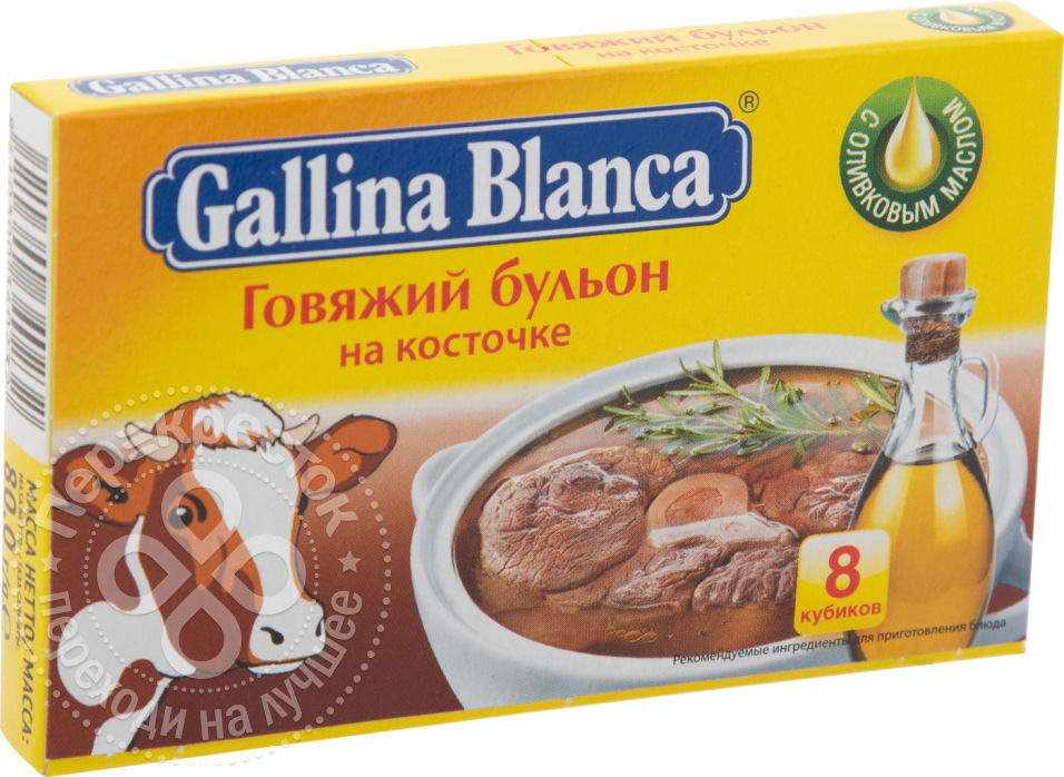 Gallina blanca говяжий бульон на косточке