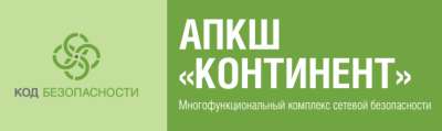 Цус континент. Континент IPC 3000. АПКШ «Континент» IPC-1000f. АПКШ «Континент 3.7» - IPC-100. IPC-10 АПКШ Континент.