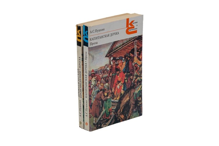 Художественный отзыв. Klassiki i sovremenniki Pushkin dramaticheskie proizvedeniya. Драматические произведения проза Пушкин классики и современники. Пушкин драматические произведения. Драматургические произведения Пушкина.