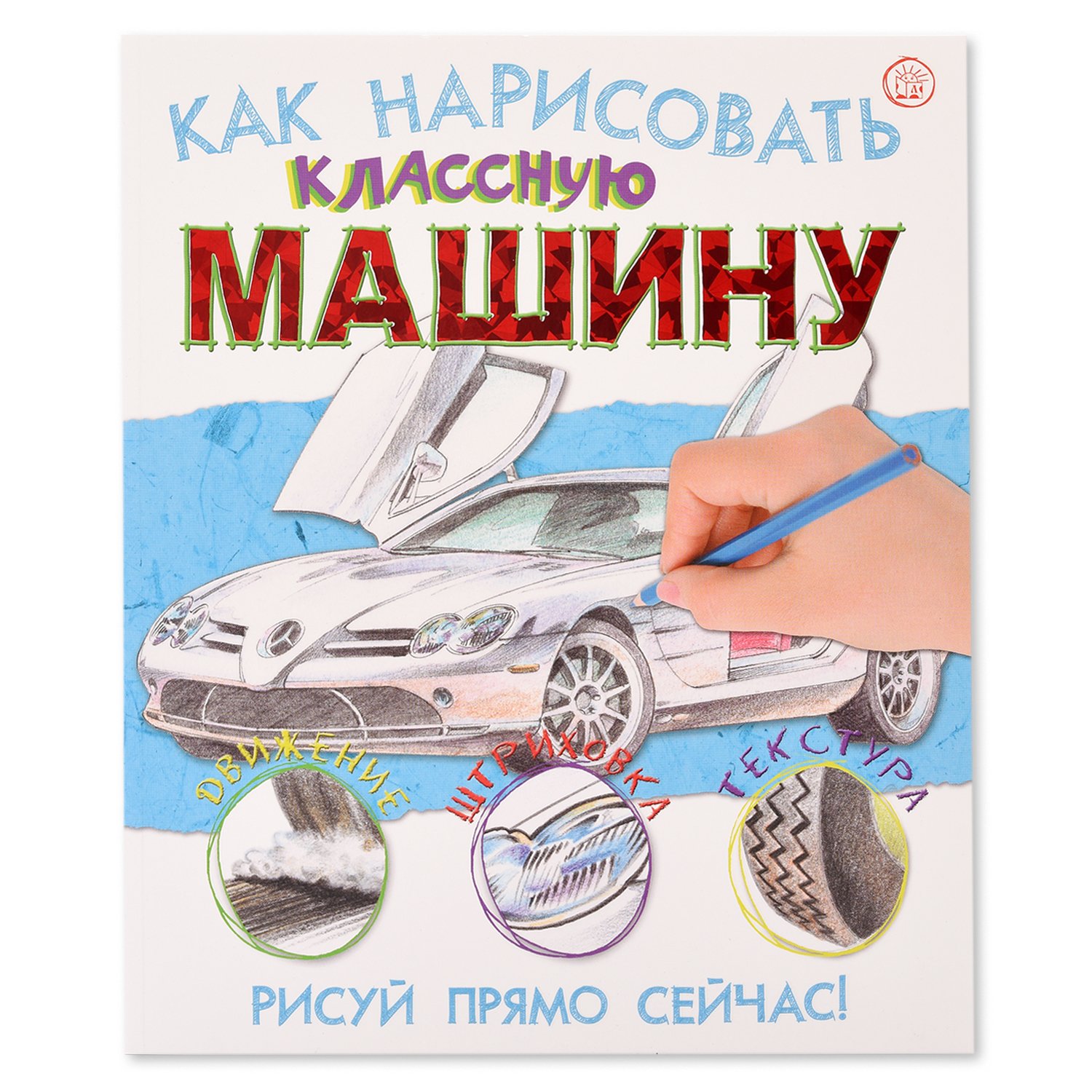 Книги Лабиринт Пресс Купить