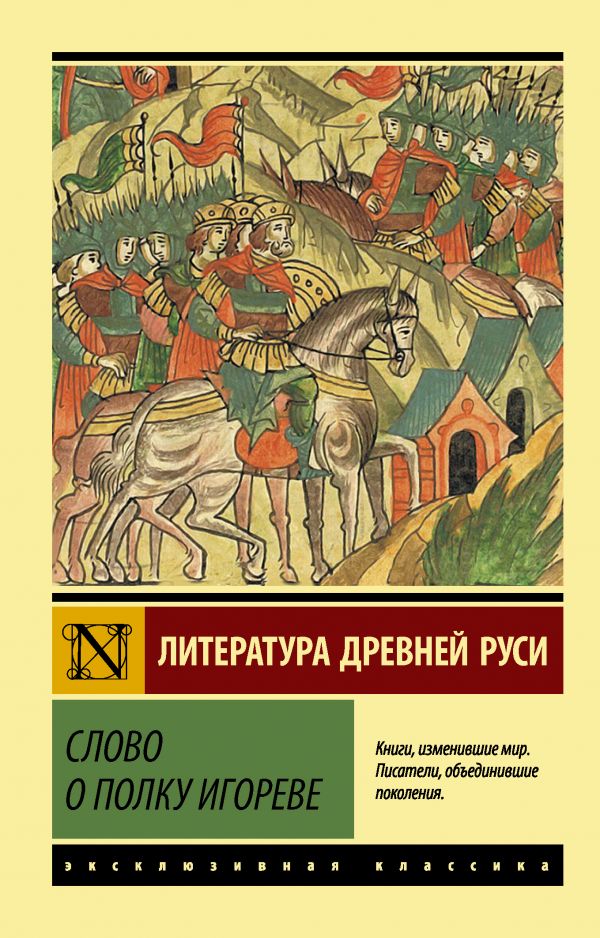 Краткое содержание о полку