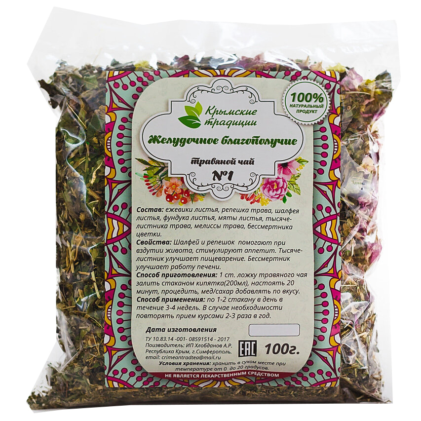 Травы для чая купить. Крымский травяной чай чайные традиции Крыма. Травы для травяного чая. Травяной сбор для ЖКТ. Желудочные чаи травяные.