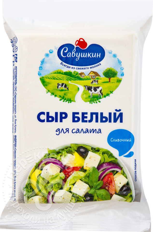 Какой Сыр Купить Для Салата