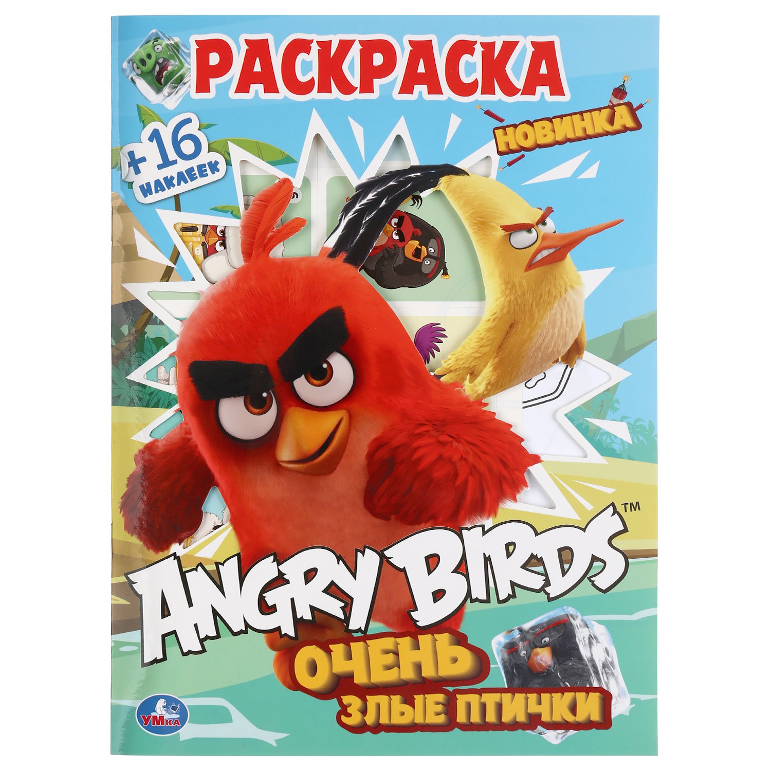 Игра Angry Birds - Раскраски