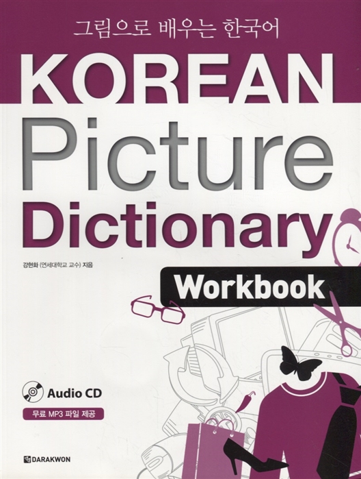 Korean Picture Dictionary English/Chinese/Japanese by Darakwon