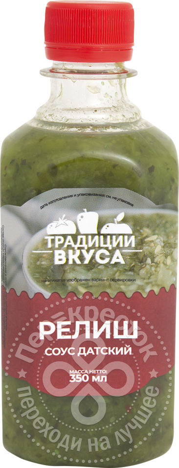 Релиш Из Огурцов Купить В Москве