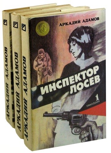 Купить Книги С И Лосева В Спб