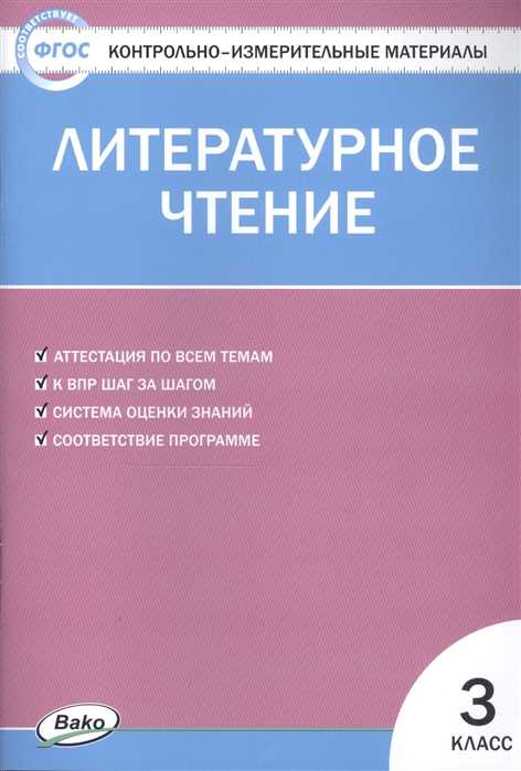 Математика Математика 6 Класс Контрольные Измерительные Работы Математика Математика 6 Класс Контрольные Измерительные Работы