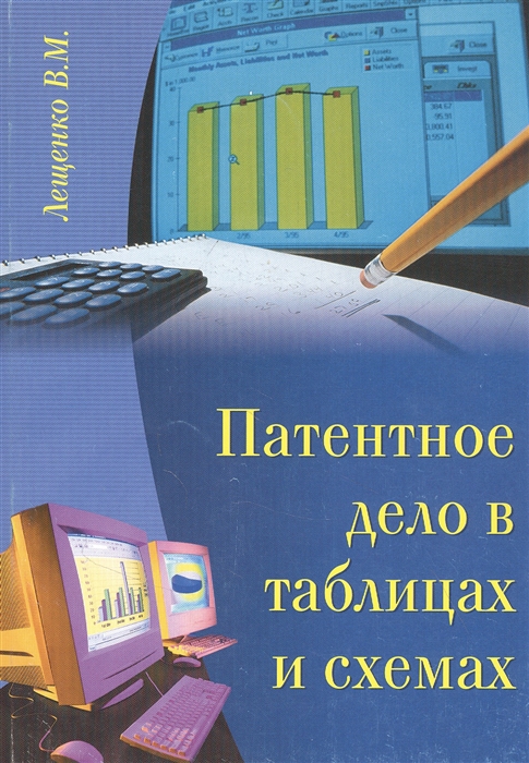 Административное право в схемах и таблицах учебник