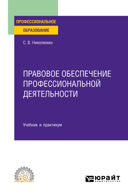 Информационное обеспечение профессиональной деятельности дизайн