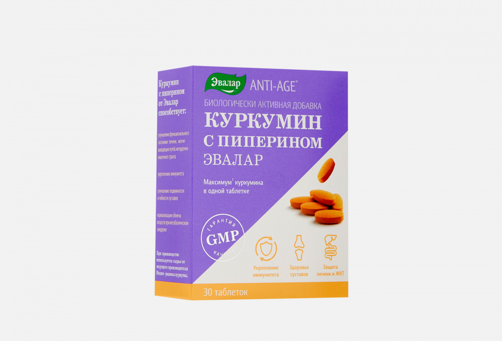 Куркумин Ozon