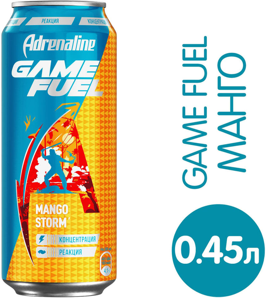 Напиток Adrenaline Game Fuel Манго энергетический 449мл где купить в Старом  Осколе - SKU8022269