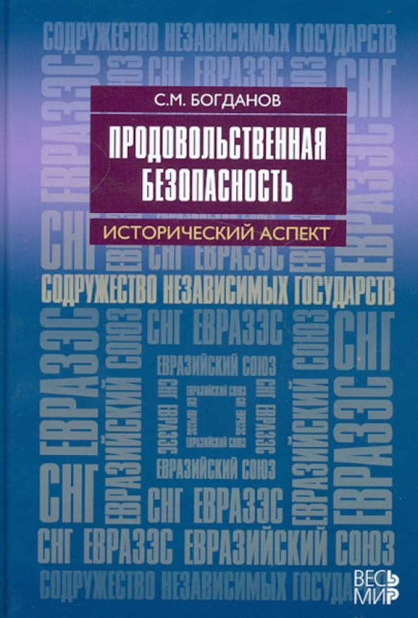 Богданов управление проектами книга