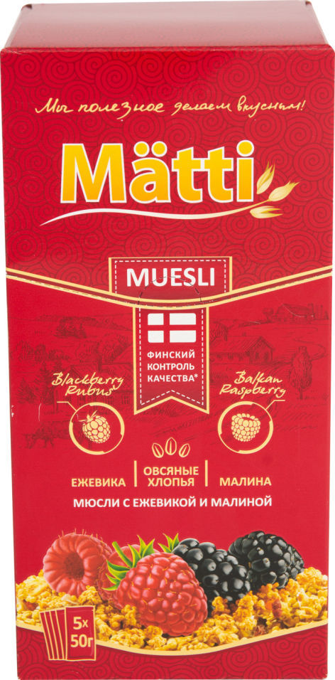 Мюсли matti ежевика и малина. Мюсли малина ежевика. Мюсли matti ежевика и малина. Мюсли матти 250 грамм. Matti ежевика малина.