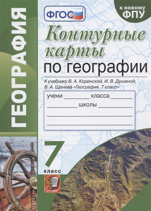 Тесты по химии для 8 класса онлайн | Online Test Pad