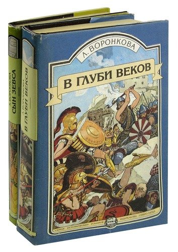Сын Зевса Книга Купить