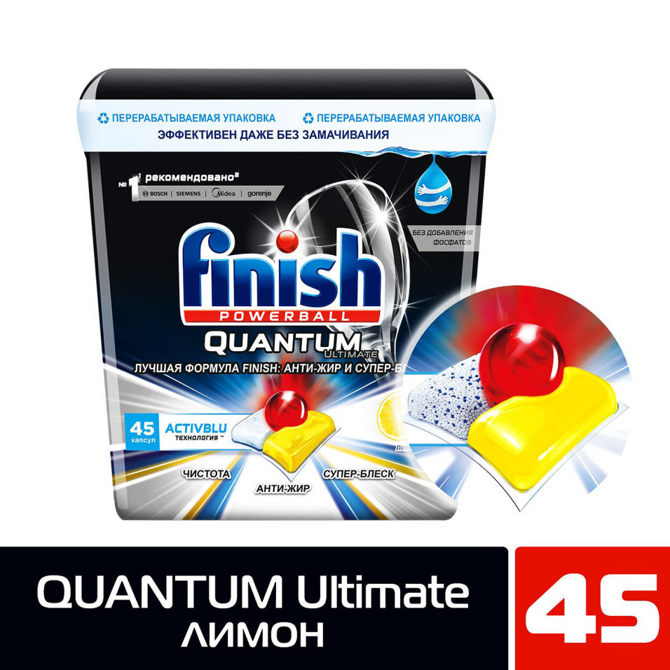 Таблетки для посудомоечных машин Finish Quantum Ultimate Лимон 45шт где  купить в Старом Осколе - SKU8121717