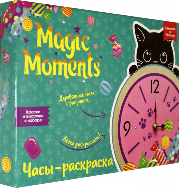 Часы момент. Часы раскраска Magic moments. Magic moments часы раскраска инструкция. Magic moment сасы раскраска Авиатор Bumbaram. Сувенирный набор для творчества Magic moments часы раскраска Зайка CL-9 до 05.24.