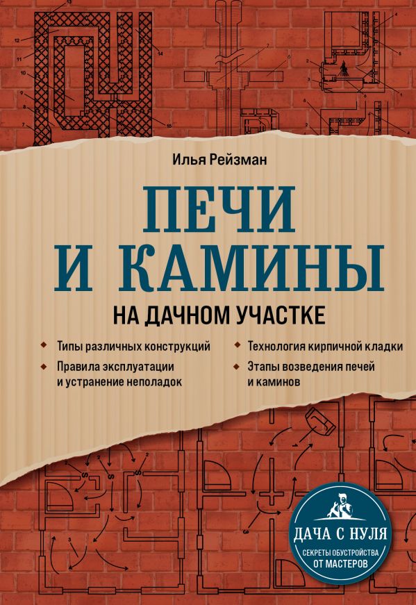 Как сделать печку для дачи из кирпича своими руками: правила кладки и пошаговая инструкция