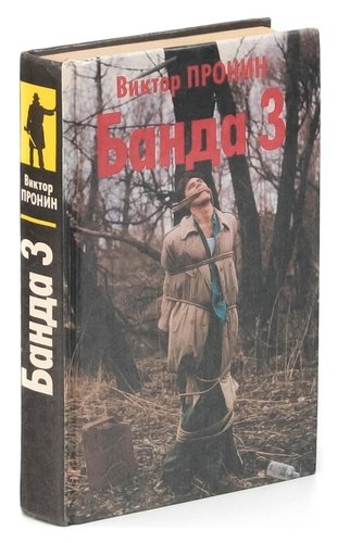 Книга про группировки