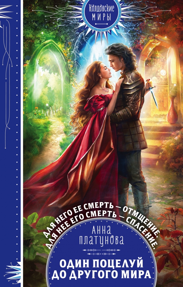 6 книг о головокружительной любви - загадочные истории, которые околдуют вас