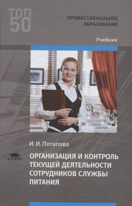 Управление проектами в сфере образования учебное пособие для вузов