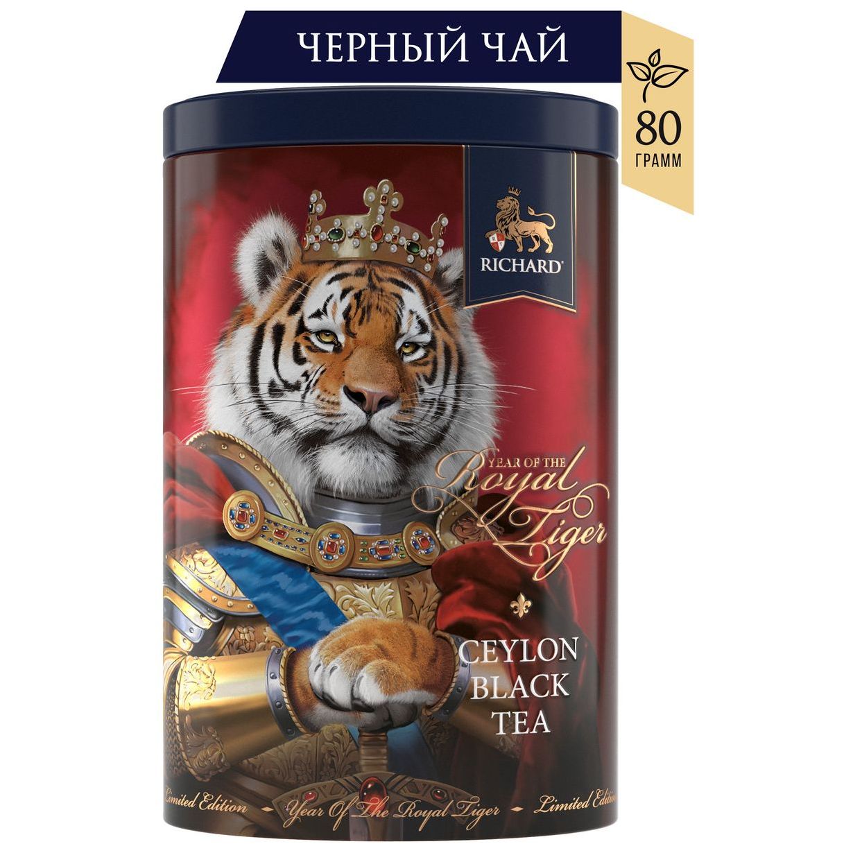 Royal tiger. Чай Richard year of the Royal. Чай Richard "year of the Royal Tiger" 80 г. Чай Richard "year of the Royal Rabbit".